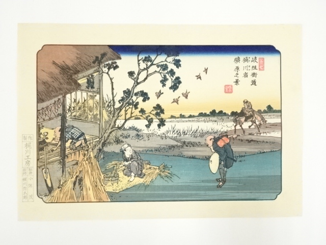 Paintings & Calligraphy